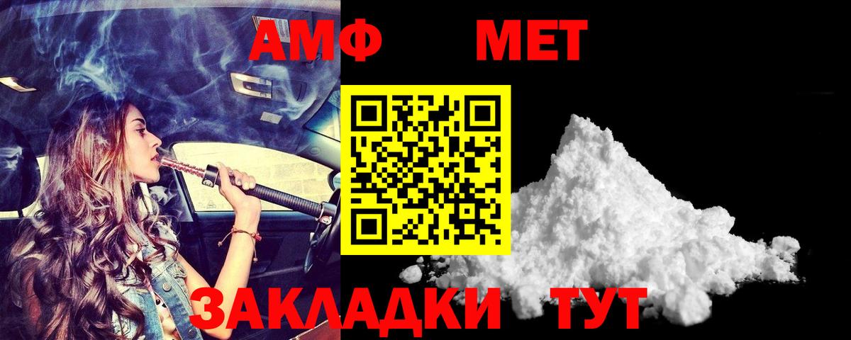 АМФЕТАМИН VHQ Кстово