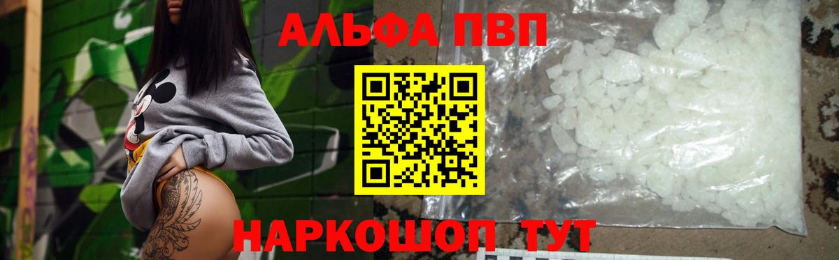 Alpha-PVP мука Кстово