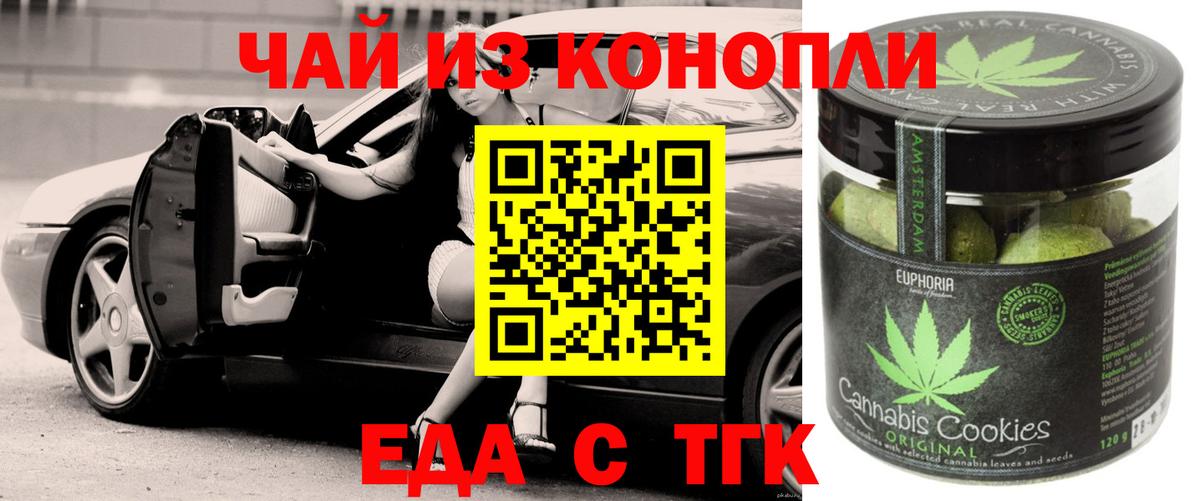 Canna-Cookies конопля  Вход с VPN  Кстово 