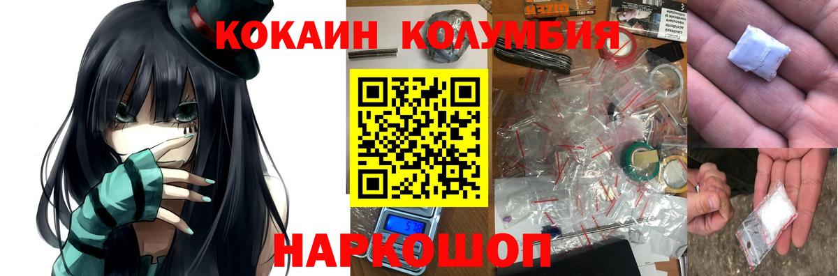 Кстово  КОКАИН Эквадор  Кокаин Боливия  Вход с VPN 