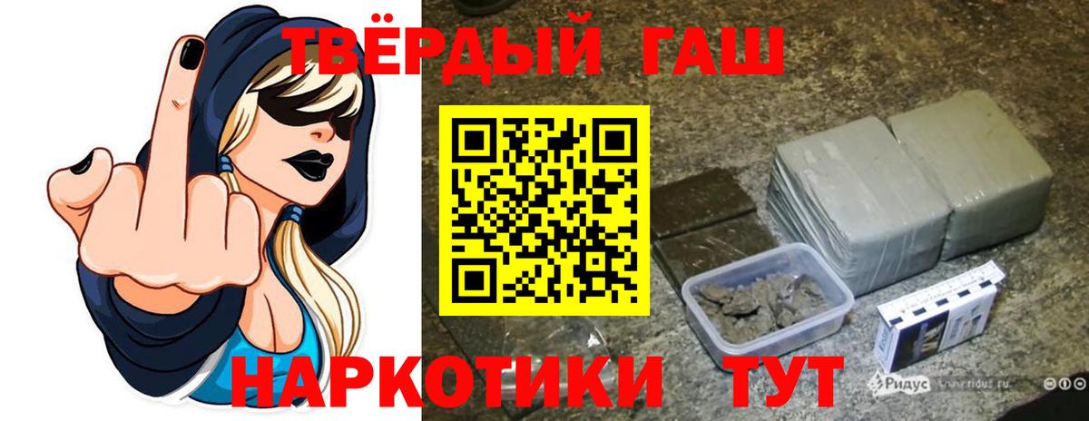 Гашиш гарик Кстово