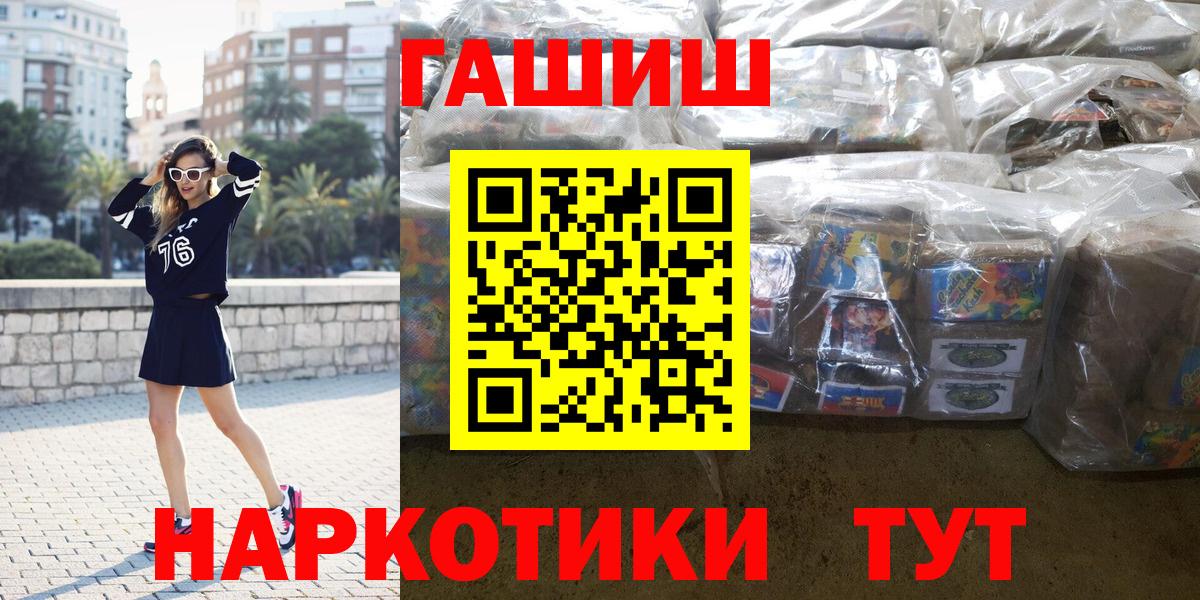 ГАШ hashish  Вход с VPN  Гашиш  ГАШ гарик  Кстово 