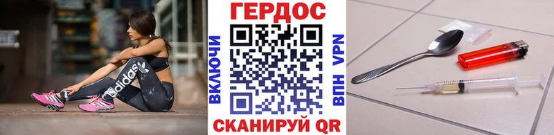 Героин хмурый Кстово
