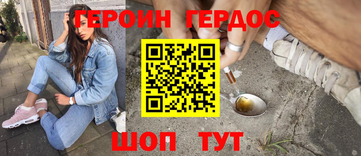 Кстово  Героин белый  Вход с VPN 