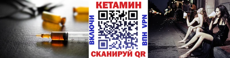МЕГА как войти закладка Кстово Кетамин VHQ