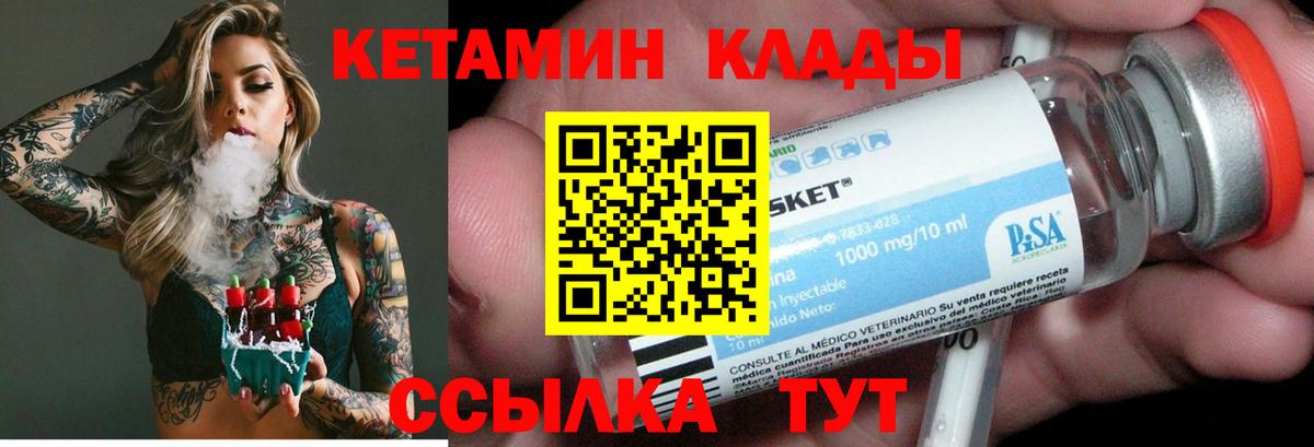 Кетамин VHQ  КЕТАМИН VHQ  Кстово  Вход с VPN 