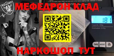 мяу мяу кристалл Камышлов
