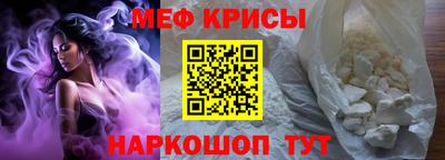 мяу мяу кристалл Камышлов