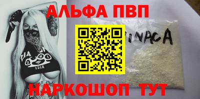 ALPHA PVP Кандалакша