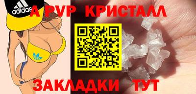 мяу мяу кристалл Камышлов