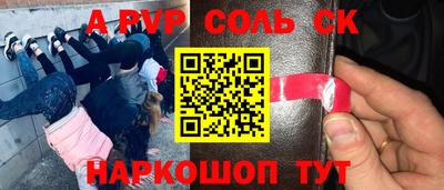 ALPHA PVP Кандалакша