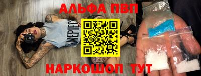 ALPHA PVP Кандалакша