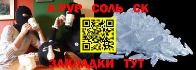 мяу мяу кристалл Камышлов