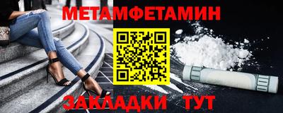 мяу мяу кристалл Камышлов