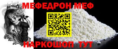 мяу мяу кристалл Камышлов