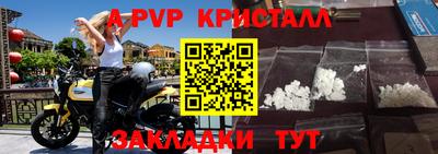 ALPHA PVP Кандалакша