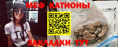 мяу мяу кристалл Камышлов