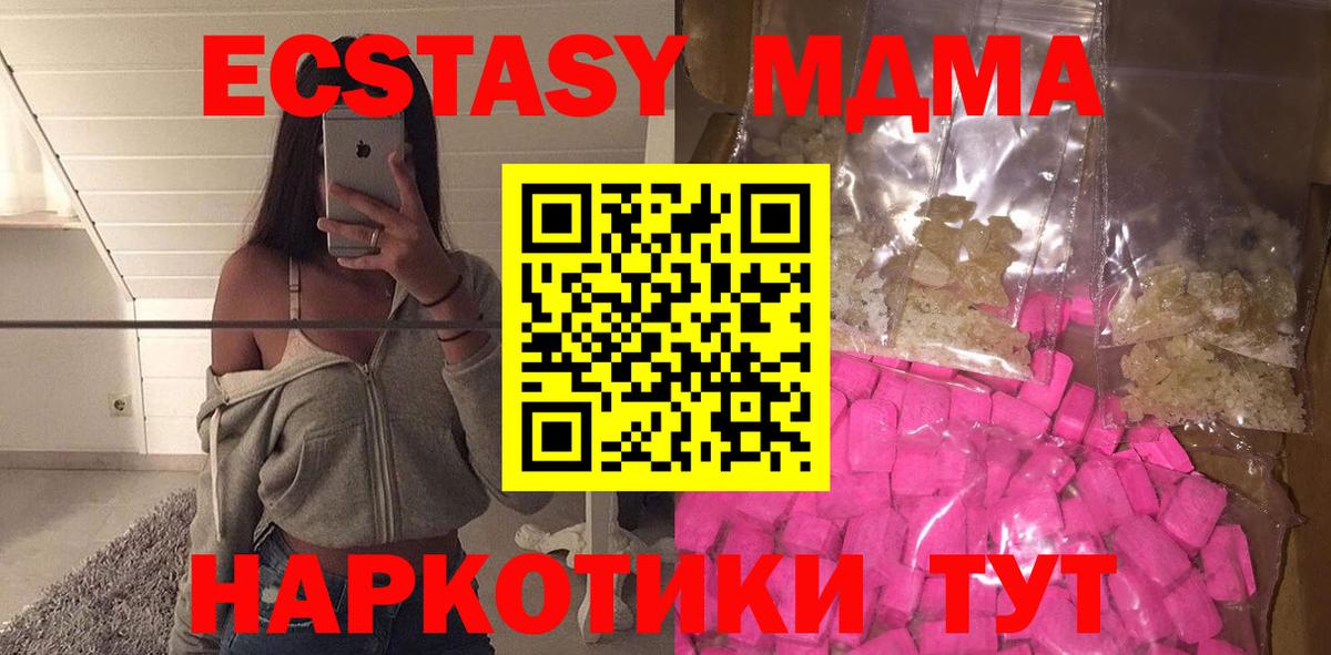 MDMA кристаллы  Вход с VPN  МДМА  Кстово  MDMA VHQ 