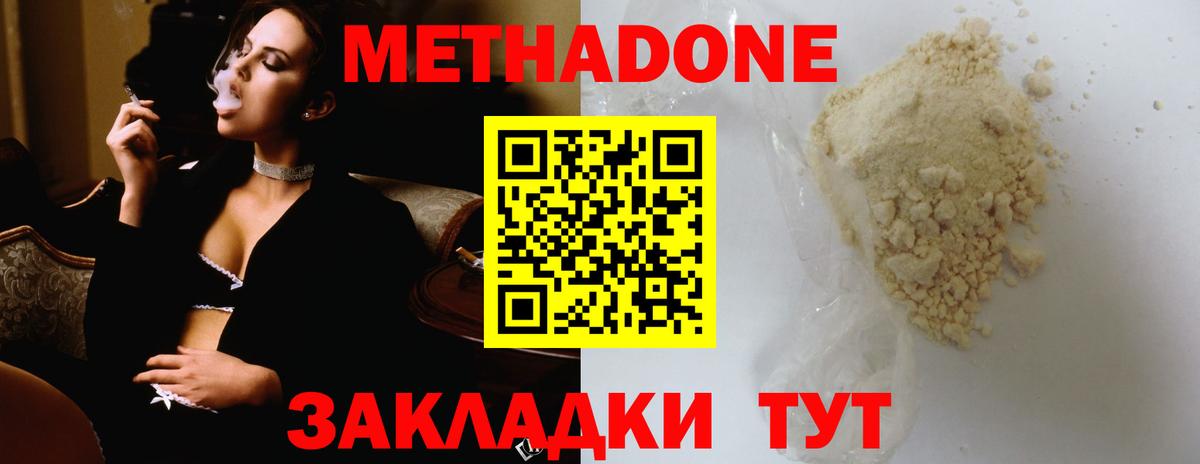 Метадон VHQ  Вход с VPN  Кстово 