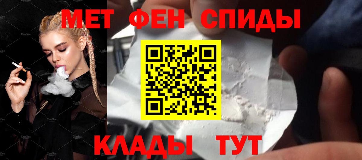 Первитин пудра Кстово