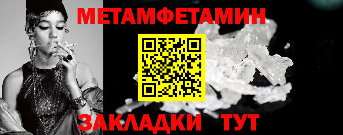 Первитин винт  Первитин винт  Метамфетамин  Кстово  Вход с VPN 